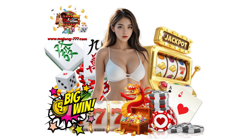 majong777 ระบบเมนูที่จัดวางเป็นระเบียบ สล็อตแตกดีแห่งนี้คือ